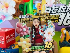 -红星美凯龙(东北全球家居1号店)