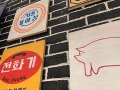-韩时烤肉(丰科万达广场店)