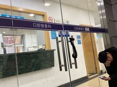 -上海市徐汇区口腔医院