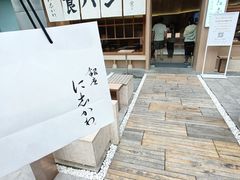 -银座仁志川·生吐司专门店(香港广场店)
