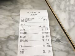 账单-椒色(金地广场店)