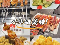 -邢氏老太太烤串(北兴街店)
