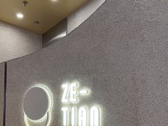 -泽田本家·铜锣烧(TX淮海店)