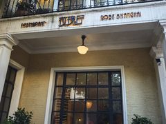 -玫瑰厅上海菜(兴国路店)