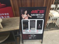 -鱼豆吉·豆浆鱼火锅(宜昌万达店)