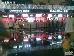 -橙天嘉禾影城(苏州印象城店)