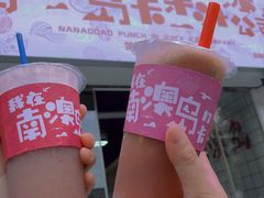 -南澳岛打卡果汁冰公司
