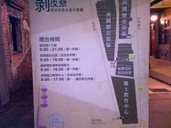 -剥皮寮历史街区