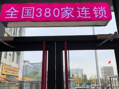 门面-味多美(江桥万达店)