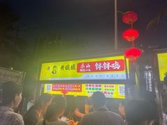 -海大南门夜市(海富街店)
