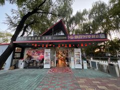 -枫花园汽车电影院(朝阳公园店)