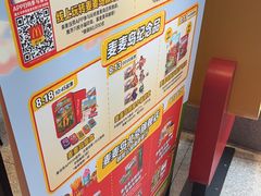 -麦当劳(北苑秋实路店)