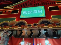 -大唐不夜城