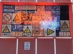 -柴油机1959创意园(IF1959文创园)