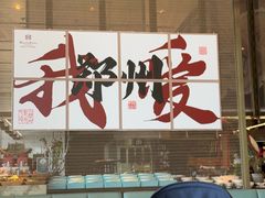 -万达文华酒店·48F云端窗景美食汇自助餐厅