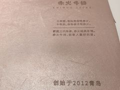 -赤火牛排(金狮广场店)