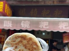 -眼镜粑粑