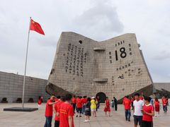 -沈阳“九·一八”历史博物馆