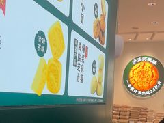 -泸溪河桃酥(西直门凯德店)