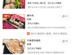 -潮汕良记牛肉火锅(洪武路店)