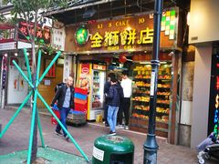 门面-金狮饼店(关闸马路店)
