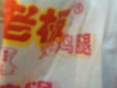 -潘老板炸鸡(河西万达店)