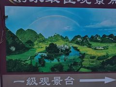 -靖西鹅泉风景区