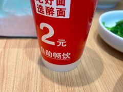 -醉面(西直门凯德茂店)