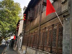 -民国红公馆·秦淮八艳(夫子庙店)