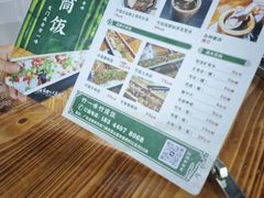-竹一味·竹筒饭