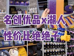 -名创优品(天河区正佳广场二店)