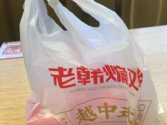 -老韩煸鸡·中国炸鸡(摩尔城店)