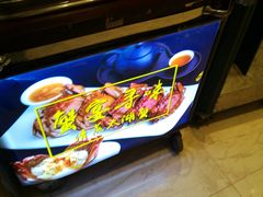 -新发展亚太JW万豪酒店·福苑咖啡厅