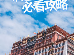 -布达拉宫