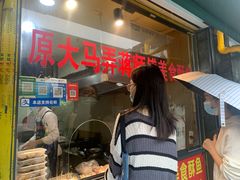 等位区-大马弄蒋师傅美食酥鱼(察院前店)
