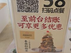 -二泉园老菜馆·百年无锡菜