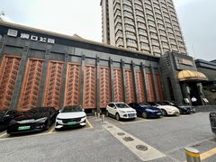 -粗茶淡饭·汉口公馆(循礼门店)