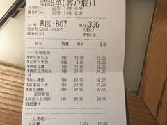 账单-绿茶餐厅(西单老佛爷店)