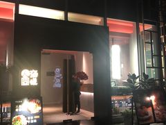 -人间酒暖·Go blanc·烧鸟·深夜食堂(陆家嘴店)