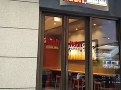 门面-The Habit Burger Grill 哈比特汉堡(爱琴海店)