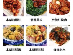 -长兴菜馆(高桥店)