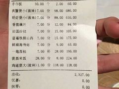 -多嘴超级肉蟹煲(欧亚卖场店)