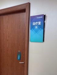 -上海宏康医院·医疗美容科