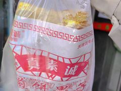 -真素诚·清真(新华路店)