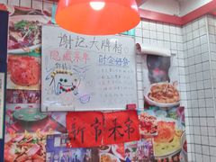 -谢记上海大排档(长寿路店)