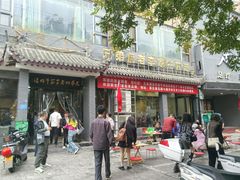 -兄弟俩老李家牛肉汤(总店)