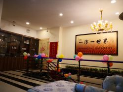 -碧玺沙灸美容美体养生馆