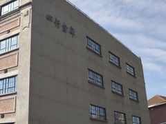 -上海四行仓库抗战纪念馆