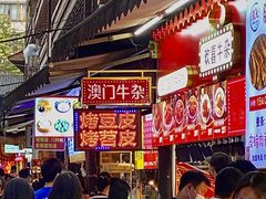 -捞沙巷