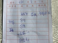 账单-楼外楼(西湖景区孤山路店)